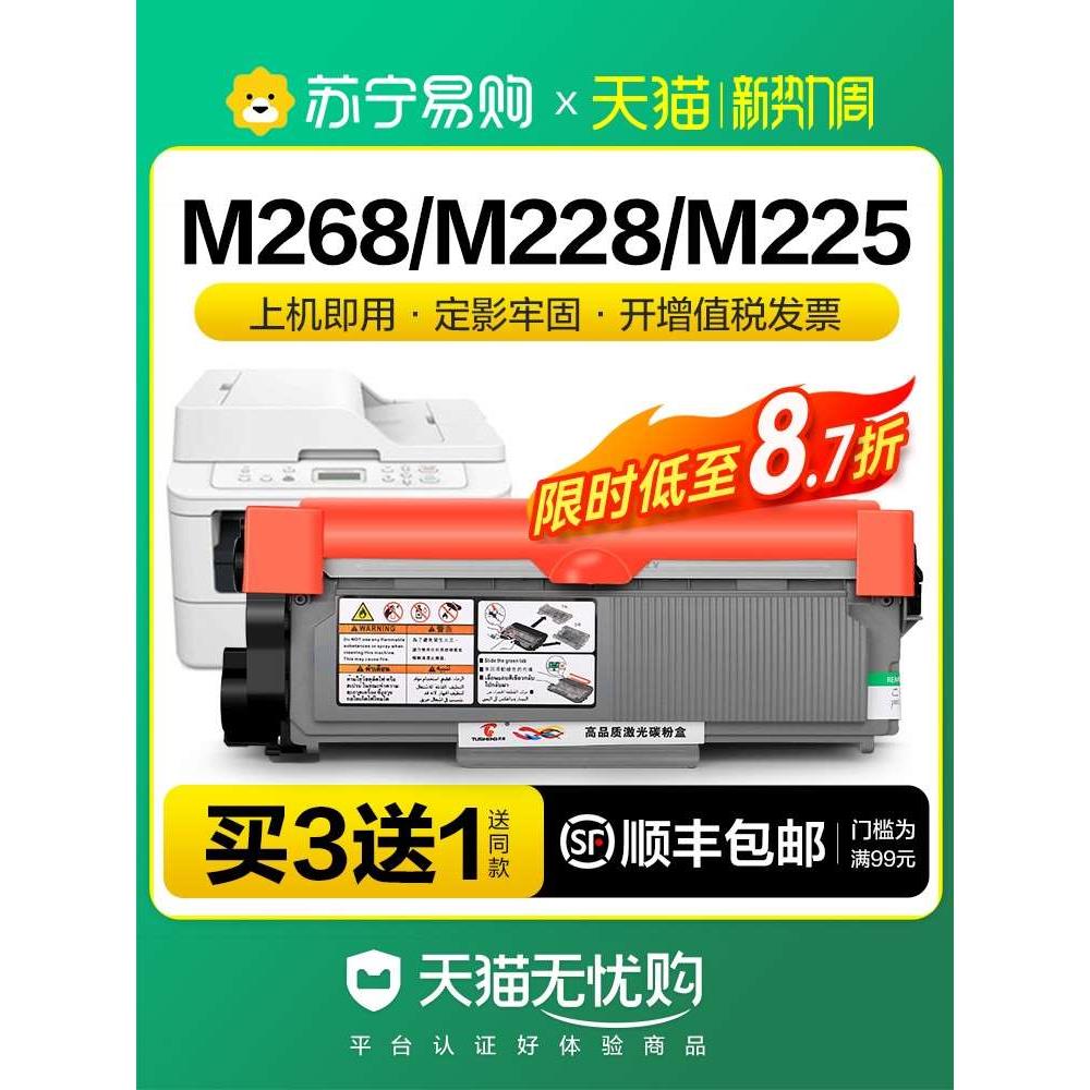 适用富士施乐M268dw硒鼓M228db M225dw激光打印机DocuPrint M228b - 图0