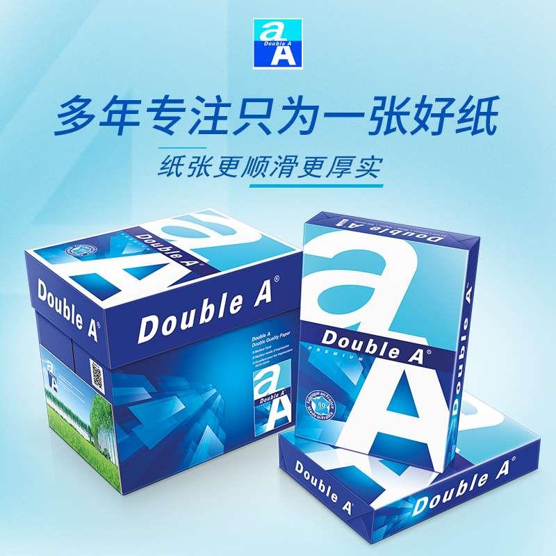 Double A a4打印纸达伯埃doublea80g80克500张a4纸 A3 double a打 - 图1