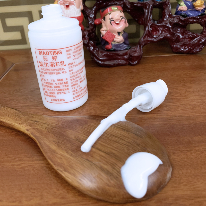 乳保濕面霜身體乳浴后乳正品 E 維 乳液 ve 瓶 3 乳 e 北京醫院標婷維生素 乳保濕面霜身體乳浴后乳正品 E 維 乳液 ve 瓶 3 乳 e 北京醫院標婷維生素