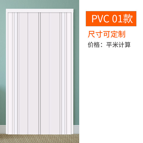 pvc折叠导轨 推拉商铺门客厅 开放式厨房移门导轨 室内隔断隐形门 - 图0