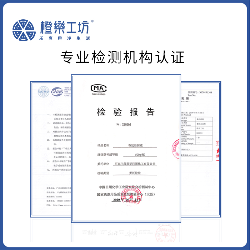 橙乐工坊一骏专卖店橙乐工坊洁厕液洁厕灵马桶清洁剂家用卫生间厕所除臭香味2瓶500g2