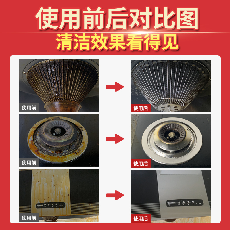 橙乐工坊一骏专卖店抽油烟机清洗剂厨房清洁油渍净强力去重油污一喷净的万能泡沫神器0