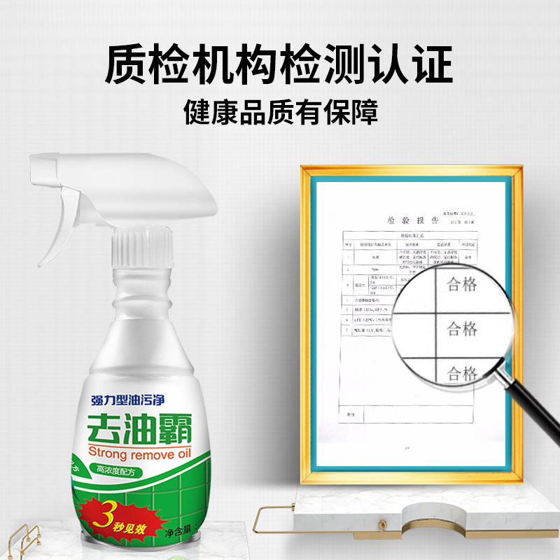 橙乐工坊一骏专卖店油烟机清洗剂油渍净厨房清洁强力去重油污黑锅底神器不锈钢清洁膏3