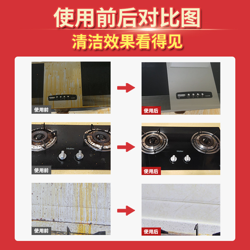橙乐工坊一骏专卖店油烟机清洗剂油渍净厨房清洁强力去重油污黑锅底神器不锈钢清洁膏1