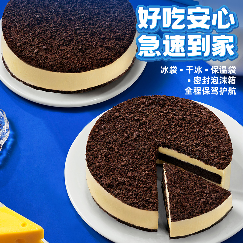 榴莲西施可可碎冰乳酪蛋糕210g生日蛋糕新西兰进口奶酪糕点甜品