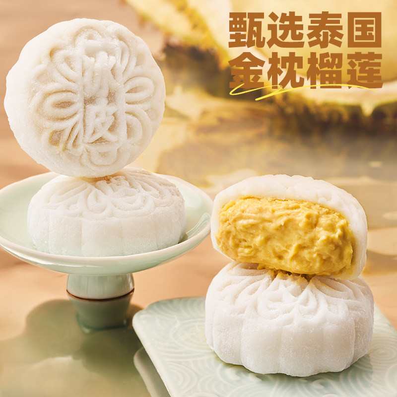 榴芒西施 榴莲冰皮月饼礼盒装 60g*6个盒装*3件 天猫优惠券折后￥198顺丰包邮