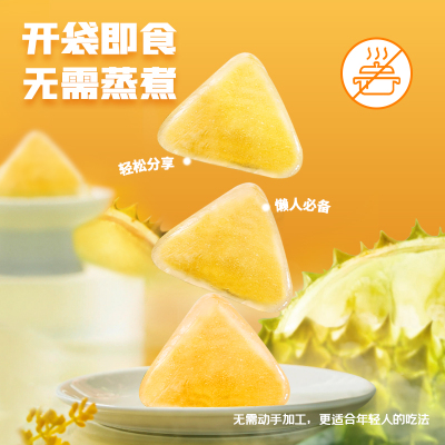 【限时立减】榴莲西施榴莲冰粽冰皮粽水晶粽子榴莲肉粽10枚袋装