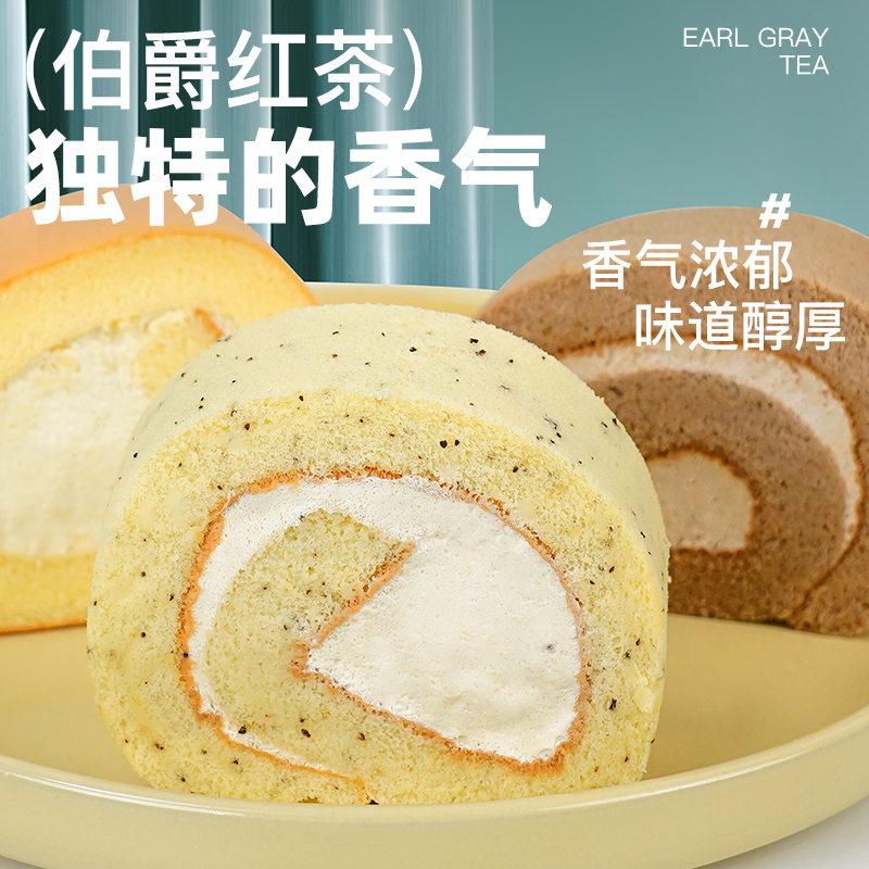 榴莲西施 多口味瑞士卷榴莲奶油夹心早餐面包零食甜点下午茶