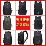 Рюкзак, мужской ноутбук, вместительный и большой ранец, делается под заказ, с печатью вашего логотипа, подарок на день рождения, бизнес-версия