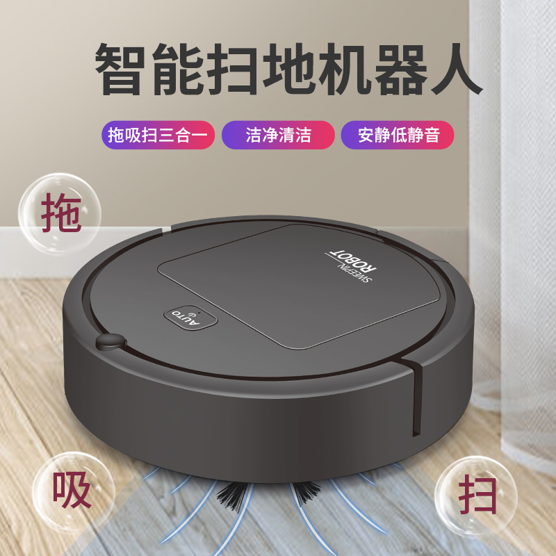 扫地机器人全自动扫地拖地擦地机三合一体吸尘器家用全智能扫地机 - 图0
