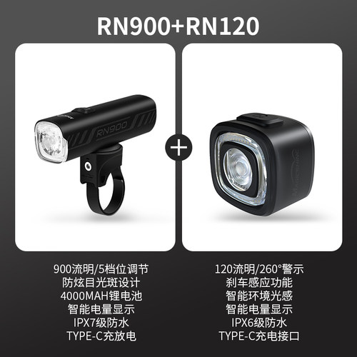 迈极炫自行车夜骑前灯尾灯组合装山地车公路车前灯刹车尾灯套装 - 图1