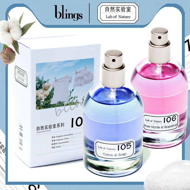 blings旗舰店棉花与皂香blings中性冷水香型凉白开水淡香水少女男学生持久清新0