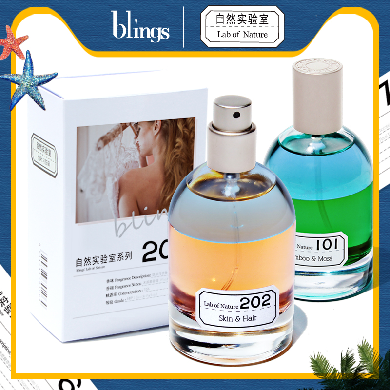 blings旗舰店【全系15款】自然实验室blings品牌小众香不撞香男女士持久淡香水0