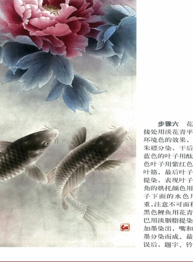 工笔画花鸟图案底稿 牡丹鲤鱼四条屏富贵有余打印稿4张组合