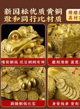 金蟾招财摆件黄铜三足蟾蜍聚宝盆金蝉店铺办公室客厅开业礼品大号