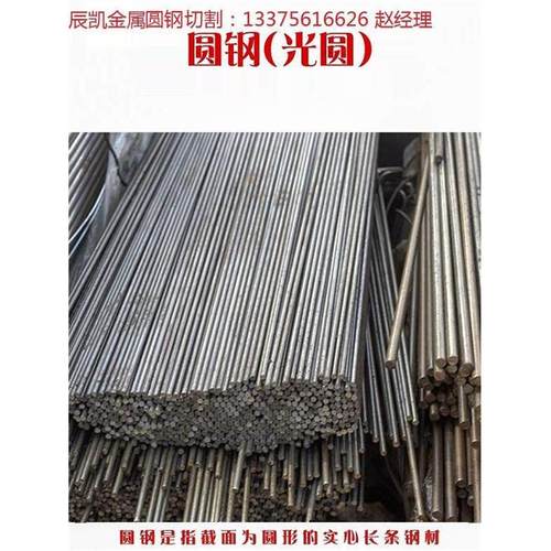 高锰圆钢Mn13 抛丸机挂具用耐磨圆棒 65Mn圆钢 42Crmo钢切割零售 - 图2