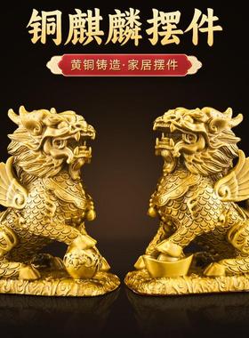 铜麒麟摆件一对公母纯黄铜八卦火麒麟客厅家居办公室装饰工艺品大