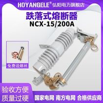New ABB paragraph 10kv high-pressure ceramic drop-type fuse NCX-12 200A Outdoor Line Order Kinsurance