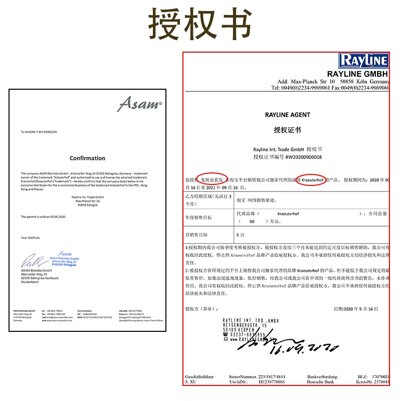 赠100ml德国马栗膏按摩凝胶马膏官网正品缓颈肩腰腿疼痛马膏-图0