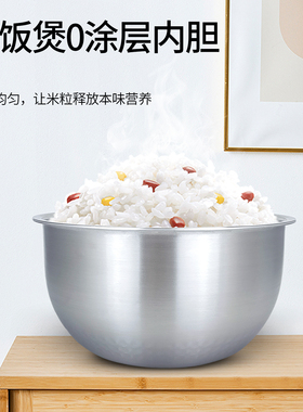 4升电饭锅不锈钢内胆不粘涂层胆