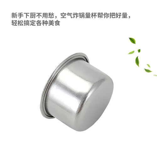 瑞雯适用于九阳空气炸锅不锈钢20ml量杯KL45-VF610/VF319计量器 - 图2