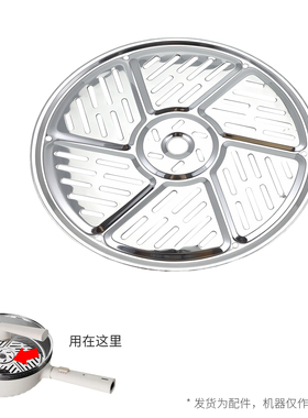 电火锅蒸篦蒸菜盘电煮锅蒸锅蒸片