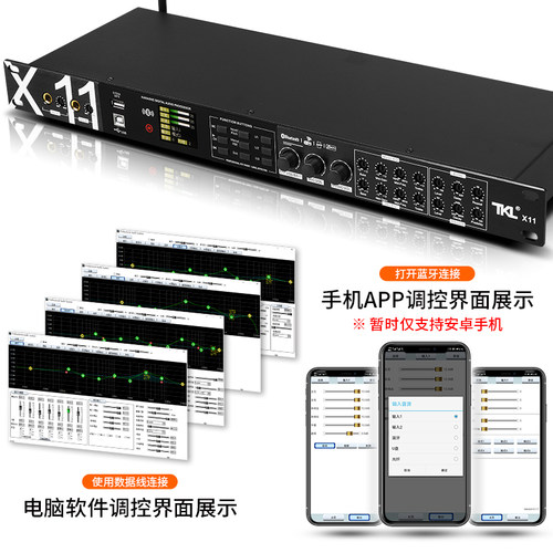 TKLX11中文KTV前级效果器数播K歌防啸叫混响家用卡拉ok前置播放器 - 图2