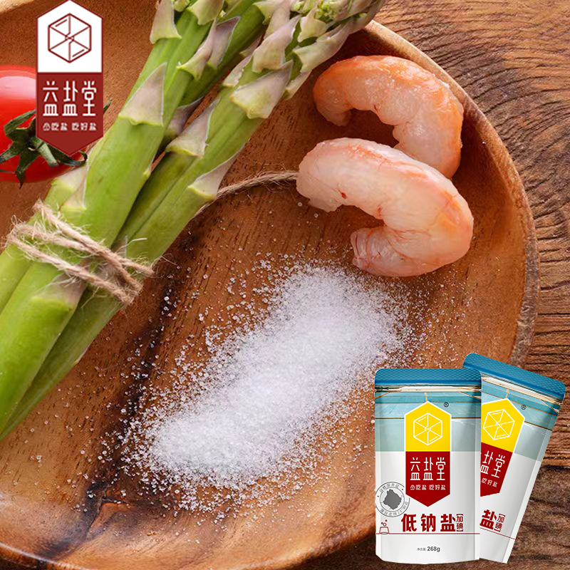 【60袋整箱】益盐堂加碘低钠食用盐高钾低钠井矿盐细盐调味品盐巴