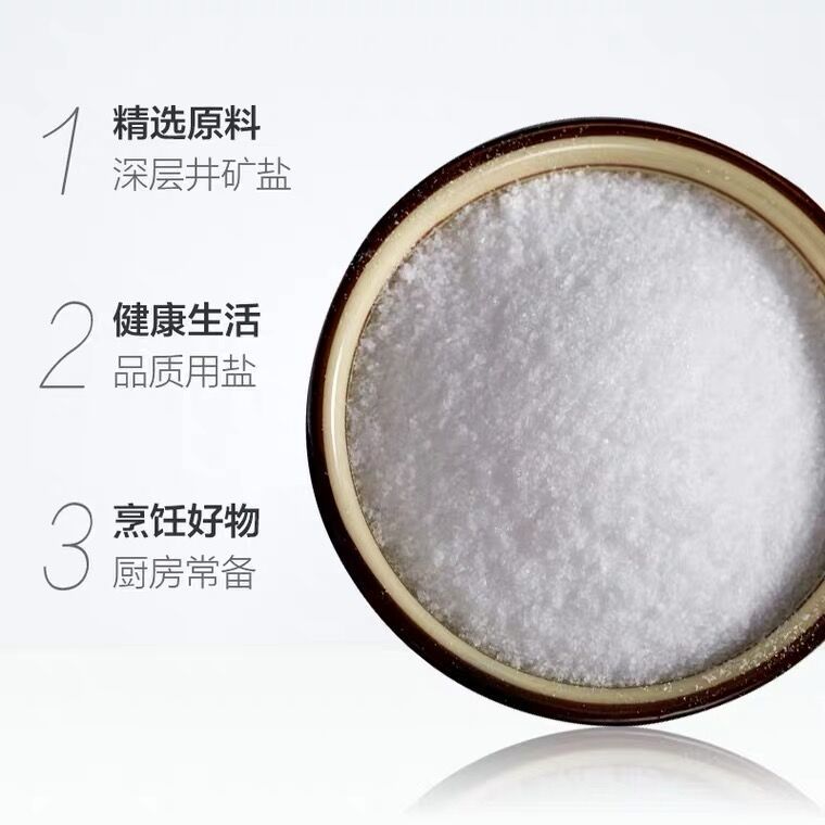 【20袋】吉盐加碘精制盐深井盐家用炒菜细盐500g食用加碘盐批发