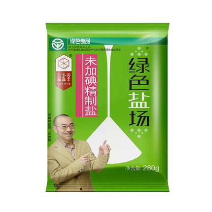 绿色盐场未加碘精制盐深井盐280g*10袋加碘家用食盐调味品炒菜