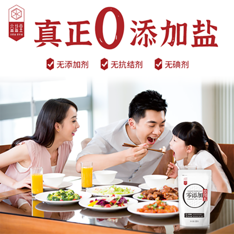 益盐堂零添加未加碘海盐食用盐无抗结剂320g*6袋家用无碘盐调味