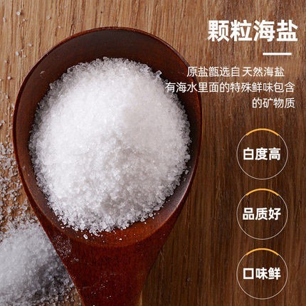 益盐堂未加碘海盐食用盐0添加320g无抗结剂炒菜无碘家用调味盐巴