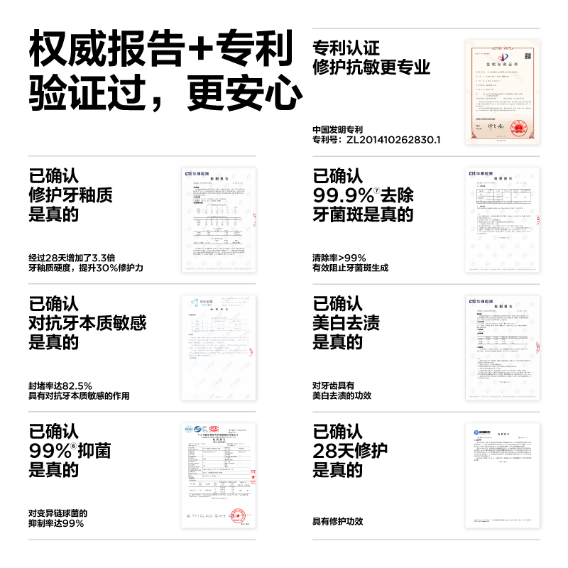 参半羟基磷灰石牙膏脱敏抗敏感官方旗舰店含氟牙膏防蛀牙龋齿90g