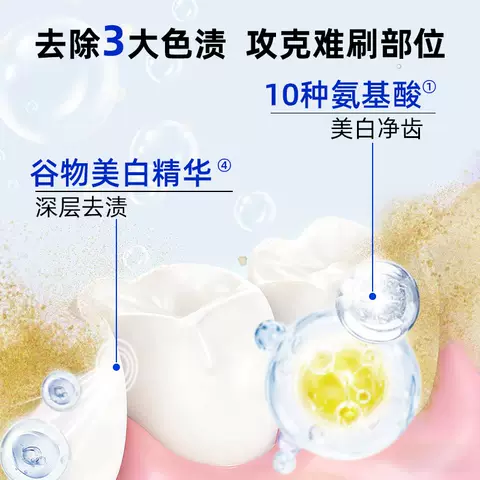 参半酵素氨基酸牙膏美白牙齿益生菌洁白去渍牙刷牙线漱口支80gtkA 图片 3