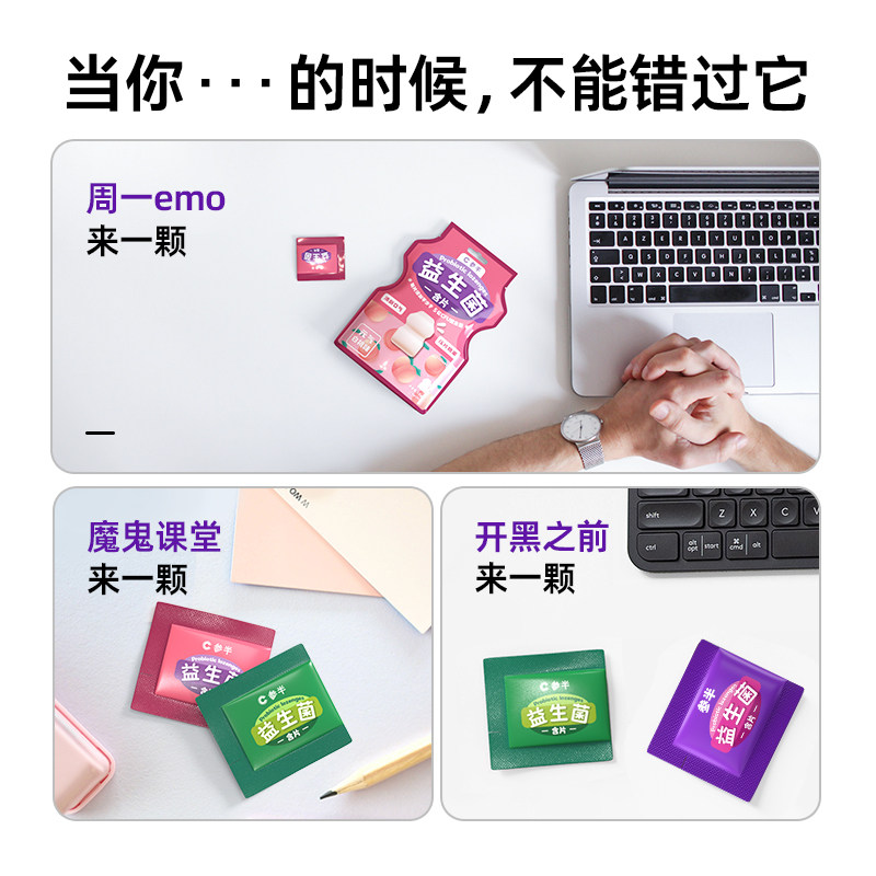 参半益生菌口腔含片清新香口糖果 参半糖果