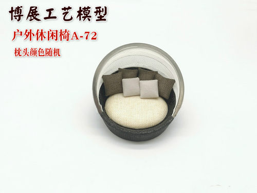 博展工艺新品沙盘建筑模型户外休闲沙发椅子DIY家具场景摆件A72 - 图0