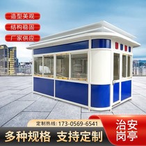 The Security Guard Pavilion Gangguan Pavilion Security Pavilion Outdoor Traffic Checkpoint Advice Kiosk Gatekeeper Security City Management Duty Value Class Room