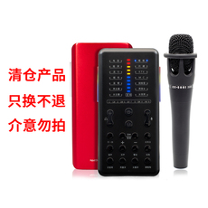 k歌/直播声卡套装 清仓 金迈 手机声卡套装电脑通用 快手全民k歌网红主播电容麦克风