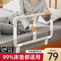 Get up and assist the elderly with bedside armrests for the elderly with a hole-free and power-assisted handrail frame guard rail