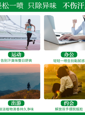 香幽幽长效去异味夏清狐克止汗露