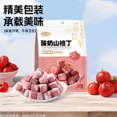 浙梅酸奶山楂丁500g果脯果干下午茶蜜饯儿童休闲零食童年解馋必备
