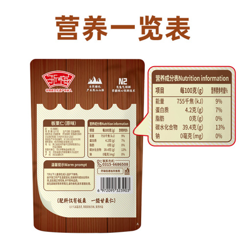 浙梅板栗仁50g即食熟栗子仁零食休闲食品炒货