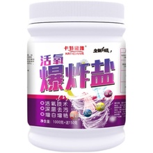 【阿莎娜怡龙】卡特黛雅活氧爆炸盐1150g