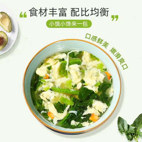 阿一波芙蓉鲜蔬汤8g装 速食紫菜蛋花汤蔬菜冲泡即食泡汤菠菜汤包 - 图2