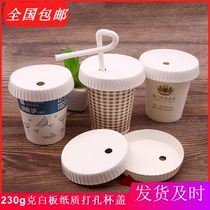 Minjuku Beauty Salon Beauty Salon Dust 230g Paper disposable whiteboard 6 to 9 5cm diameter drinking perforated cup lid