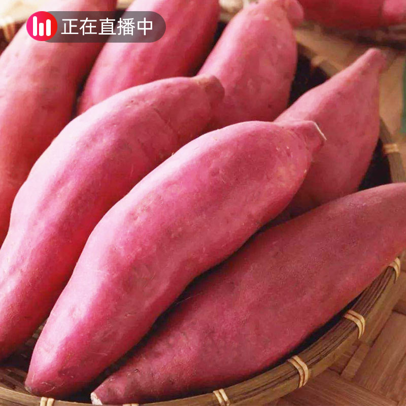 2020农家白心新鲜带箱10斤正宗红苕 果缘芬番薯