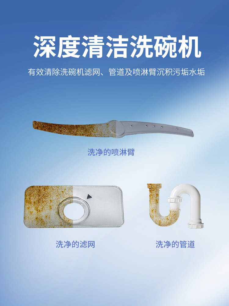 fertig洗碗机清洗剂去除油污水垢保养洗碗机家用洗碗机专用清洁剂 - 图1