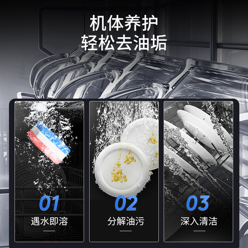 Fertig菲尼西德国进口洗碗块洗碗机专用漂洗剂洗碗盐粉 半年套餐 - 图0