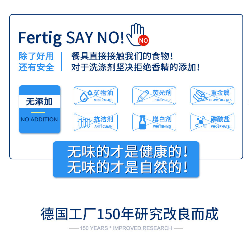 fertig德国进口多效合一美的西门子 fertig洗碗机用洗涤剂