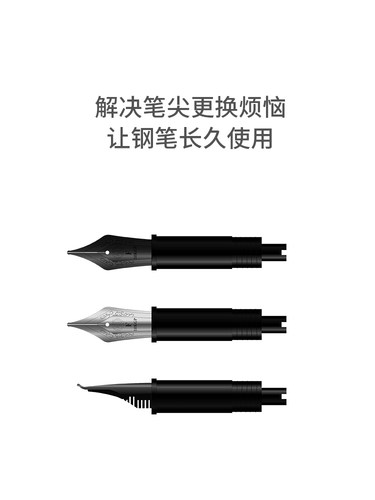 弘典钢笔原装笔尖总成适配黑森林白桦林 - 图1